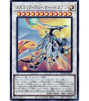 Amazon.co.jp: 遊戯王カード コズミック・ブレイザー・ドラゴン