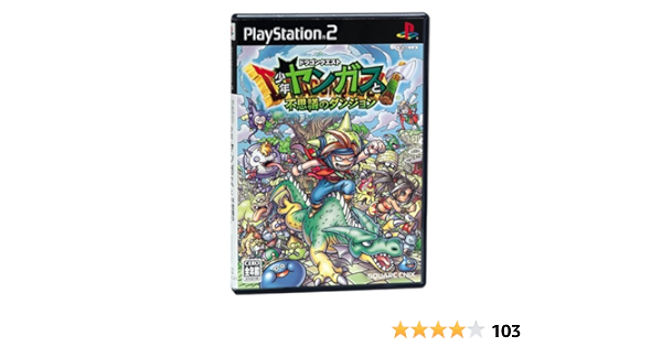 Amazon ドラゴンクエスト 少年ヤンガスと不思議のダンジョン ゲーム