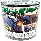 防草シート補修テープ 緑 グリーン 80mm×10ｍ クロスタイプ 不織布タイプ 兼用 国産