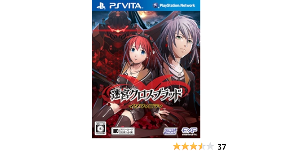 Amazon 迷宮クロスブラッド インフィニティ Ps Vita ゲームソフト