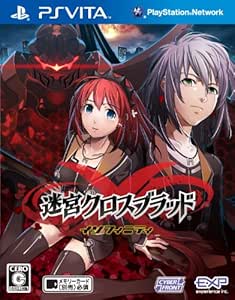 Amazon 迷宮クロスブラッド インフィニティ Ps Vita ゲームソフト