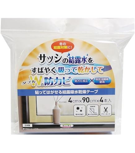 Amazon.co.jp: サッシ用結露吸水乾燥テープ ST-40 4×90cm×4本入 BR