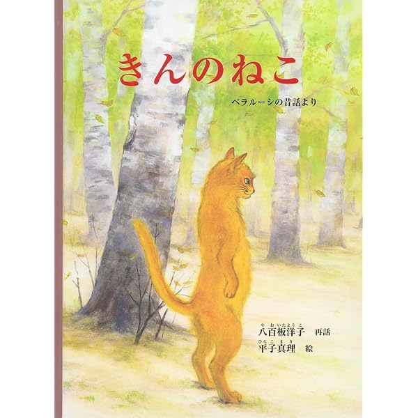 花仙人 中国の昔話 (世界傑作童話シリーズ) | 松岡 享子, 蔡 皋 |本