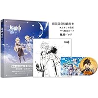 原神 Genshin 原神插画集 Vol 1 ビジュアルブック 公式イラスト集 紀念插畫集 Vol 1 原神項目組 本 通販 Amazon