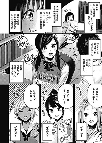 あまナマ (WANIMAGAZINE COMICS SPECIAL)