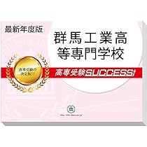 高校受験対策学習問題集6冊セット 高校受験対策学習問題集6冊セット