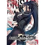グリザイア ファントムトリガー vol.2