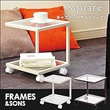 AD33 Square キャスター付サイドテーブル frames&amp;sons/BR