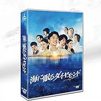 Amazon.co.jp: 「海に眠るダイヤモンド」ディレクターズカット版
