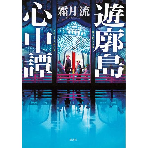 此の世の果ての殺人 | 荒木 あかね |本 | 通販 | Amazon
