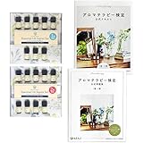 アロマテラピー検定 公式テキスト 1級 2級 年6月改訂 公益社団法人 日本アロマ環境協会 公益社団法人日本アロマ環境協会 本 通販 Amazon