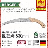 Berger ハードクロムメッキ剪定鋸 330mm 安全サヤ付