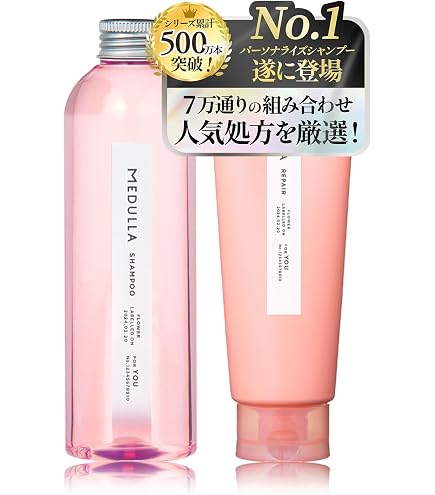 Amazon | 【CM放映中】MEDULLA ディスカバリーコレクション シャンプー