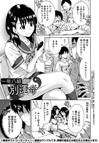放課後ふたりぼっち (キャノプリCOMICS)