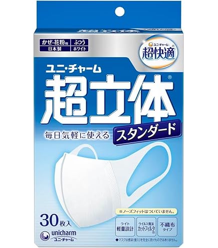 Amazon.co.jp: 超立体マスク 風邪・花粉用 不織布マスク 日本製 ふつう
