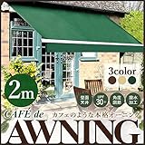 Sea the Stars オーニング テント 2m 伸縮 日よけ 雨よけ 撥水加工 角度調整 (グリーン)