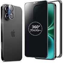 Amazon | MINIKA 360度 覗き見防止フィルム iPhone 16 用の 強化