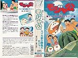 モジャ公【第43～45話】 [VHS]