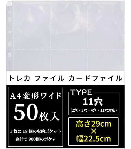 Amazon | エポック社 両面ポケットシート 8ポケット | トレカ 通販