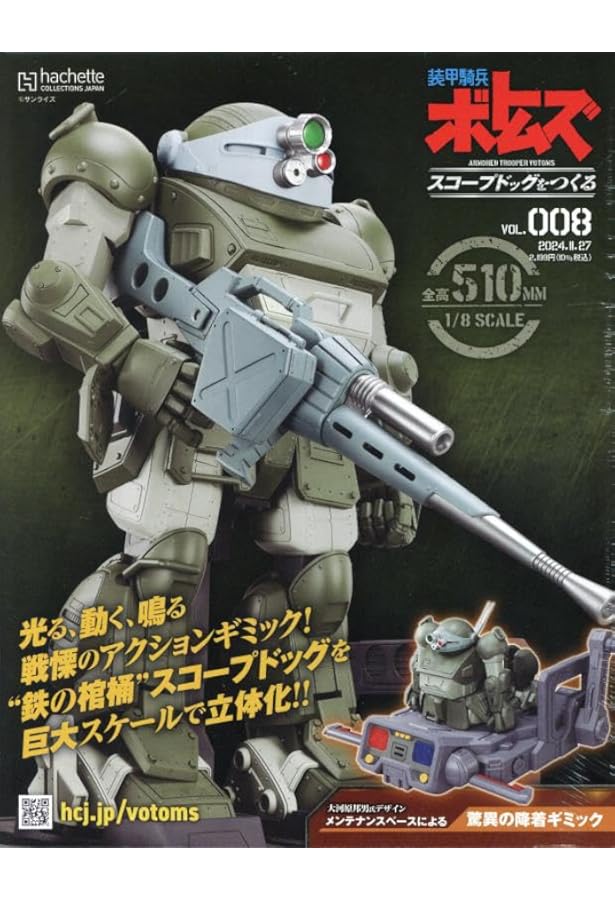 未開封　装甲騎兵ボトムズ　ジグソーパズル 未開封 装甲騎兵ボトムズ ジグソーパズル 未開封 装甲騎兵ボトムズ