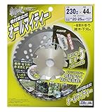 高儀 斬丸 JIS 草刈用チップソー オールマイティー 巻付防止付 230mm×44P