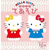 ペネロペの絵本シリーズ　全20冊セット　ペネロペとハローキティ ペネロペとハローキティ ねずみさんのおかいもの - メルカリ