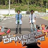 �։�E�Q���Driver�fs High!! DJCD 3rd. DRIVE