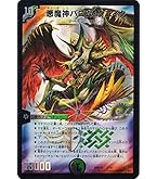 暗黒王デスフェニックス　psa9 デュエル・マスターズ デュエル・マスターズ 暗黒王デス・フェニックス SR多色 EX01 11