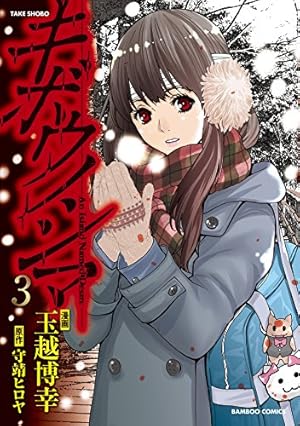 画像17: 【Kindleセール】『ドリフターズ』『闇金ウシジマくん』『ダイの大冒険』最大50％ポイント還元