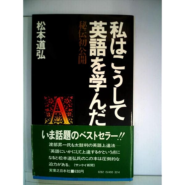 考える英語―垂直思考から水平思考へ (1974年) |本 | 通販 | Amazon