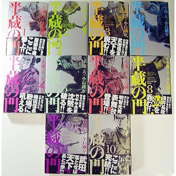 半蔵の門 全19巻セット(キングシリーズ) [マーケットプレイス コミック