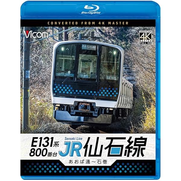 ビコム ブルーレイ展望 1000型 千葉モノレール(Blu-ray Disc) tf8su2k Amazon.co.jp: ビコム ブルーレイ展望 1000型 千葉モノレール(Blu-ray