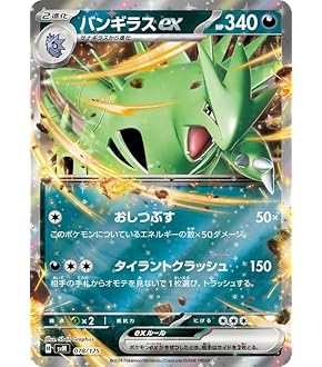 ポケモンカード 引退 デッキ・汎用・ハイレア多数 Amazon.co.jp: ポケモンカードゲームSV svM スタートデッキ