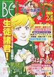 BE LOVE (ビーラブ) 2013年 12/15号 [雑誌] by Tetsu Okamoto
