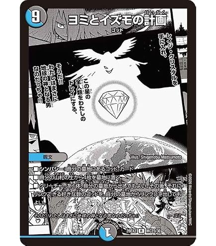 Amazon.co.jp: デュエルマスターズ 悪夢神バロム・ナイトメア(ドリーム