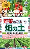 あかぎ園芸　野菜のための　畑の土　４０Ｌ