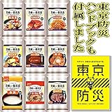 美味しい非常食　フリーズドライ　卵ときのこの雑炊 /62-3137-26