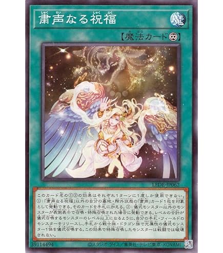 Amazon.co.jp: 遊戯王カード 粛声の竜賢姫サフィラ(レア) PHANTOM 