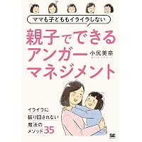 子どもが変わる 怒らない子育て (Forest2545Shinsyo 89) | 嶋津良智