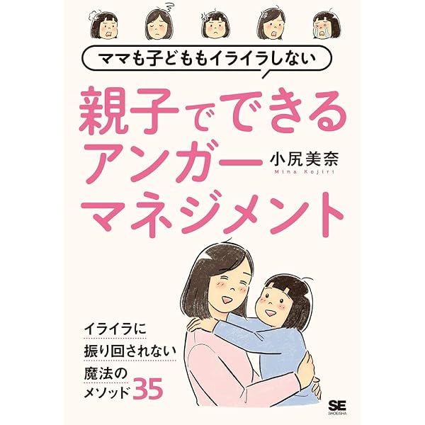 子どもが変わる 怒らない子育て (Forest2545Shinsyo 89) | 嶋津良智