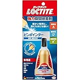 LOCTITE(ロックタイト) ピンポインター 液状高耐久性 5g LML-005
