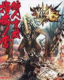 �����X�^�[�n���^�[4G �֘A����