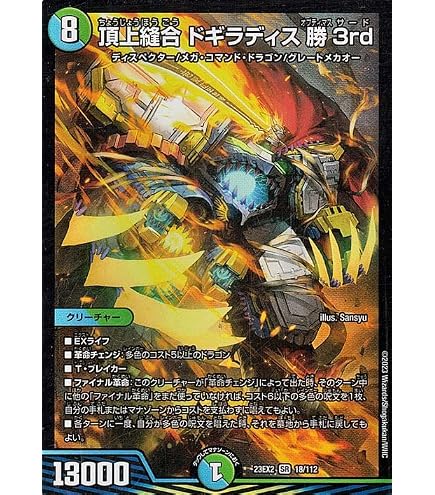 Amazon.co.jp: デュエルマスターズ 戦国接続 ギャラクテスト・シデン 