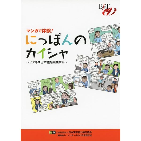 日本人と外国人のビジネス・コミュニケ-ションに関する実証研究/ひつじ書房/近藤彩（単行本） 日本人と外国人のビジネス・コミュニケ-ションに関する実証研究