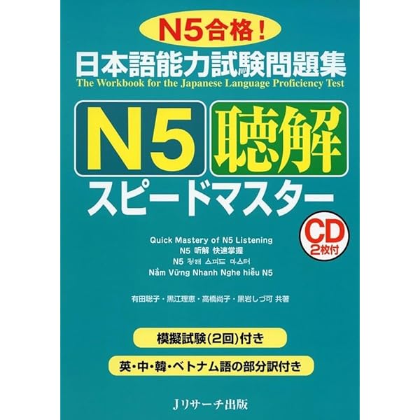 新文法わくわく　リスニング 100 第2 小林 典子, フォード丹羽 順子, 高橋 純子, 梅田 泉, 三宅 和子