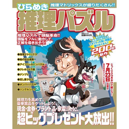 『こちらポーラスター旅行社です!!』