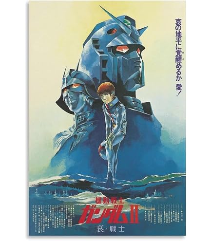 Amazon.co.jp: 映画ポスター Qqwer 機動戦士ガンダム ポスター 絵画