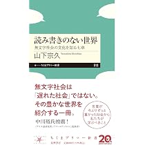 Amazon.co.jp: 宇宙にヒトは住めるのか (ちくまプリマー新書 512