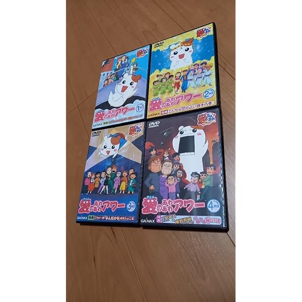 愛のあわあわアワー　1〜4巻セット Amazon.co.jp: アニメ愛のあわあわアワー 1発目 [DVD] : 三石琴乃