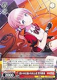ヴァイスシュヴァルツ プロジェクトセカイ カラフルステージ！ feat. 初音ミク 近いのに遠いわたし達 望月穂波(U) PJS/S91-062 | プロセカ Leo/need 赤